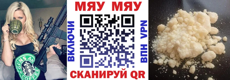 Мефедрон мука  Кировград 