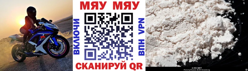 Мефедрон  Кировград