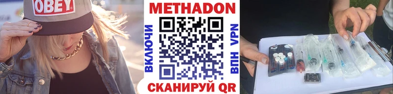 МЕТАДОН VHQ  Кировград 